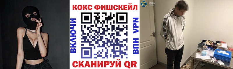 COCAIN Fish Scale  Бикин 