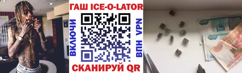 ГАШИШ гашик  закладки  Бикин 