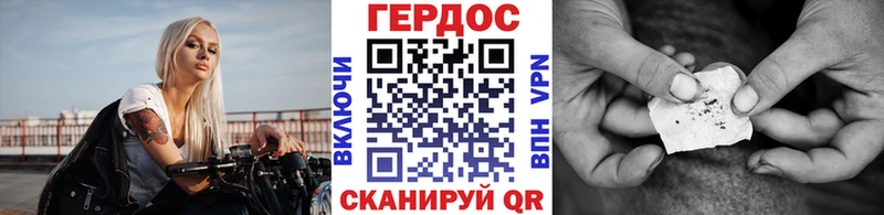 Героин Афган  Бикин 