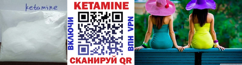 Кетамин VHQ  цена   Бикин 